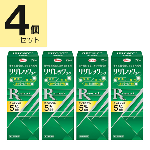 リザレックコーワ 72mL (4個セット)【第1類医薬品】※要メール返信 薬剤師からのメールをご確認ください