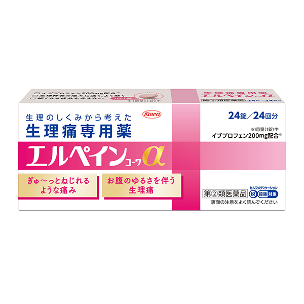 ★エルペインコーワα (24錠)【指定第2類医薬品】