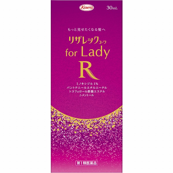 リザレックコーワ for Lady 30mL【第1類医薬品】