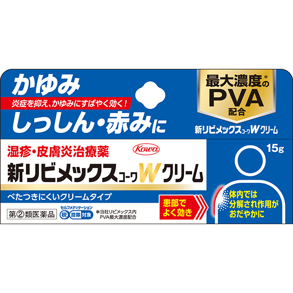★新リビメックスコーワWクリーム (8g)【指定第2類医薬品】