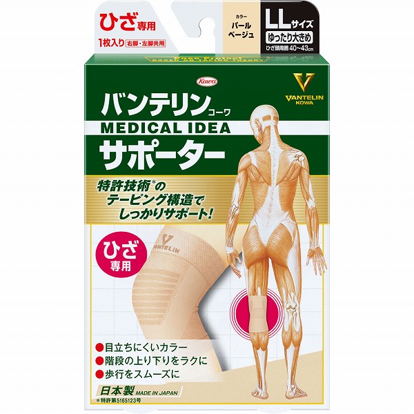 バンテリンコーワサポーター ひざ専用 ゆったり大きめサイズ パールベージュ