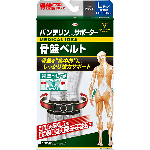 バンテリンコーワサポーター 骨盤ベルト Lサイズ ブラック 1枚入り