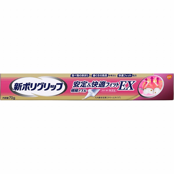 新ポリグリップ 安定＆快適フィットＥＸ 70g【管理医療機器】