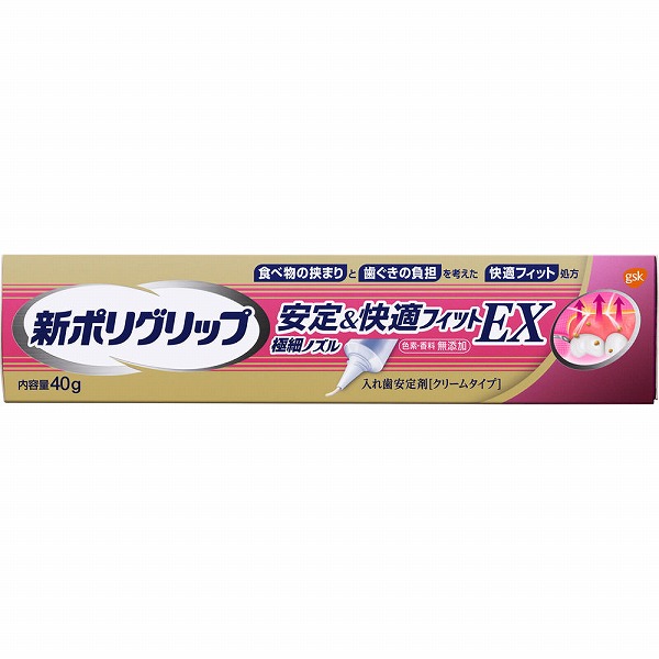 新ポリグリップ 安定＆快適フィットＥＸ 40g【管理医療機器】