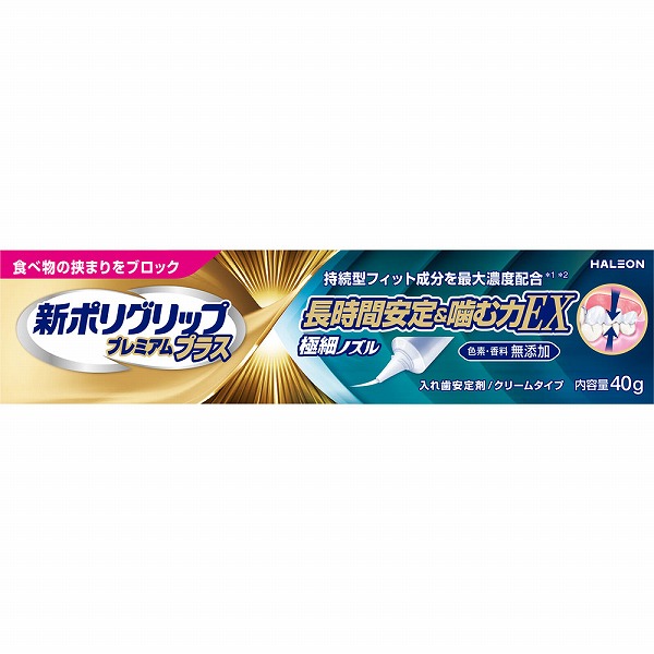 新ポリグリップ プレミアムプラス 長時間安定&噛む力EX 40g【管理医療機器】