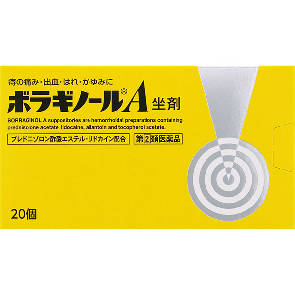 ボラギノールA坐剤 (20個入)【指定第2類医薬品】
