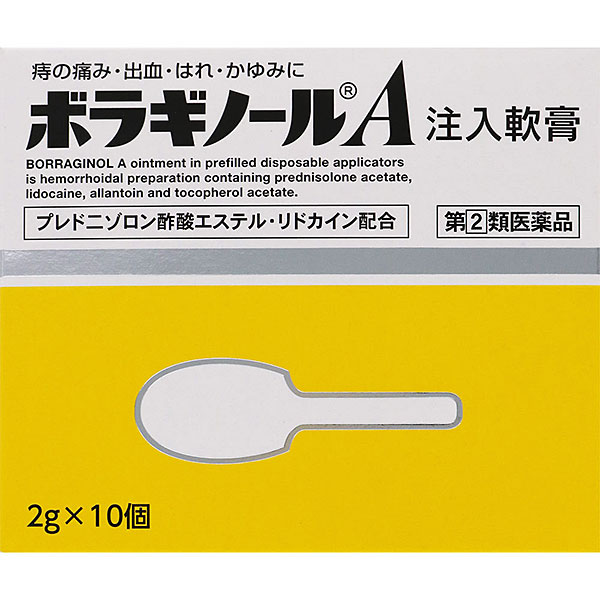 ボラギノールＡ注入軟膏（2g×10個）【指定第2類医薬品】