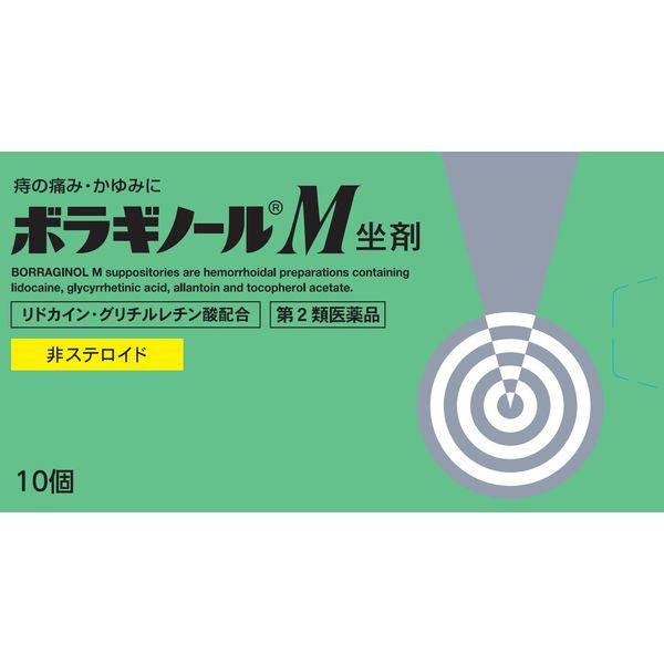 ボラギノールＭ坐剤 (10個入)【第2類医薬品】