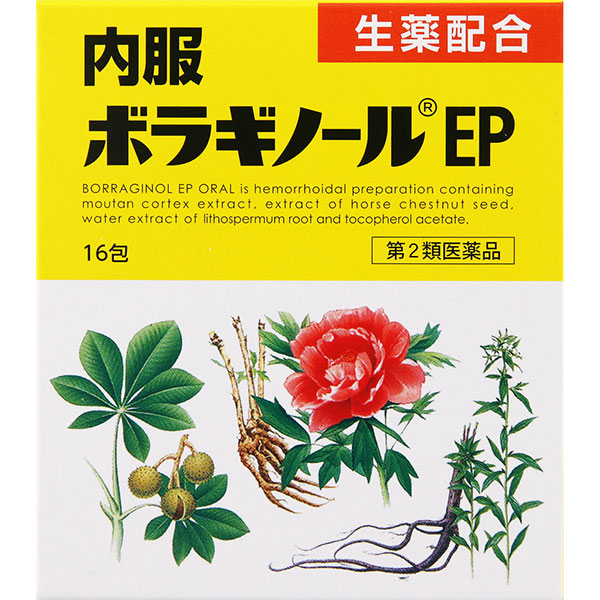 内服ボラギノールEP(16包)【第2類医薬品】