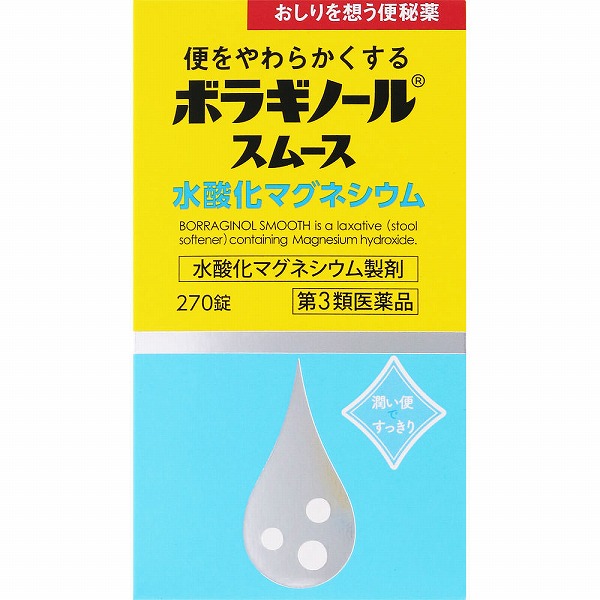 ボラギノールスムース (270錠)【第3類医薬品】