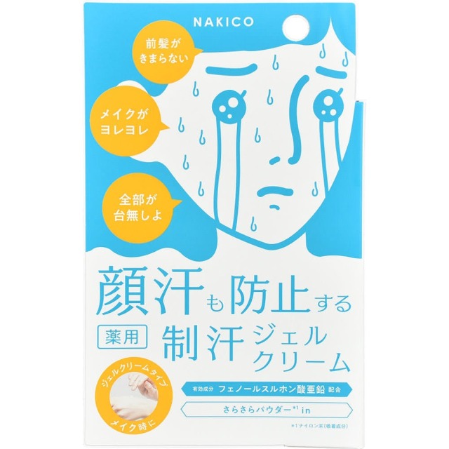 NAKICO 制汗フェイスジェルクリーム 30g【医薬部外品】