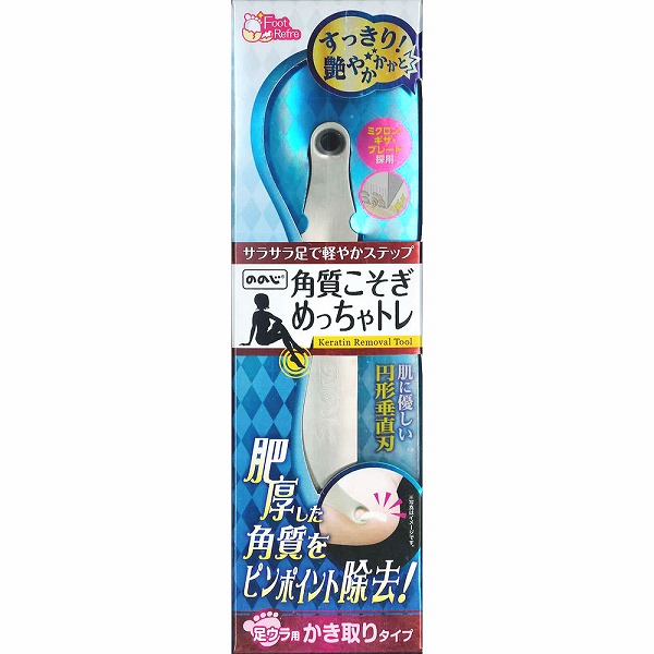 ののじ 角質こそぎ めっちゃトレ