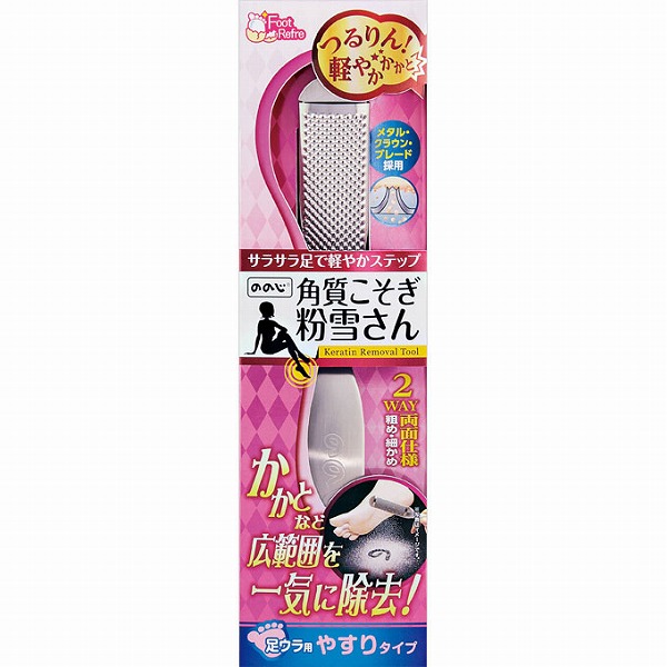 ののじ 角質こそぎ 粉雪さん
