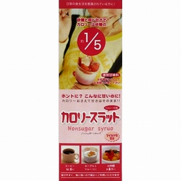 カロリースラット 500g