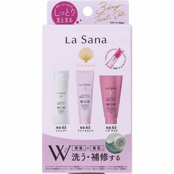 ラサーナ ダメージ3days トライアルセット（3日間分） 1セット