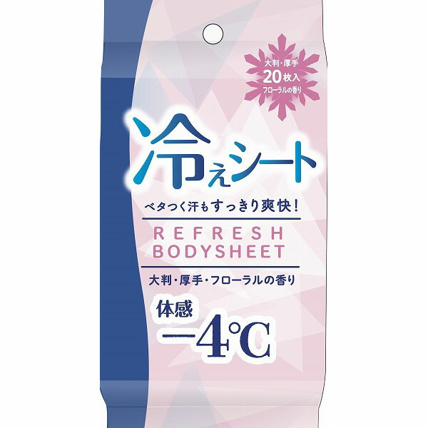 冷えボディシート フローラル 20枚入