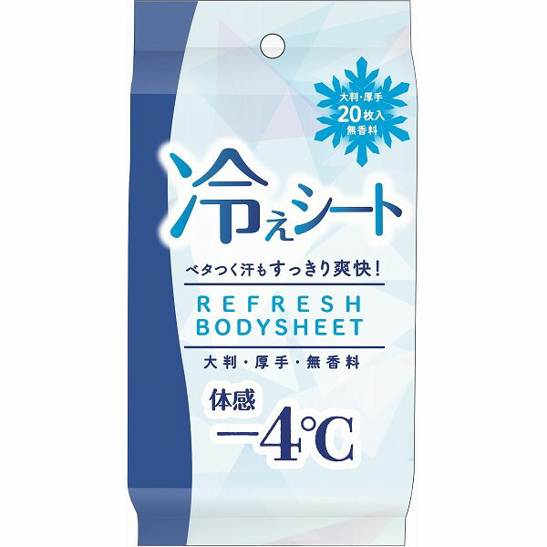 冷えボディシート 無香料 20枚入