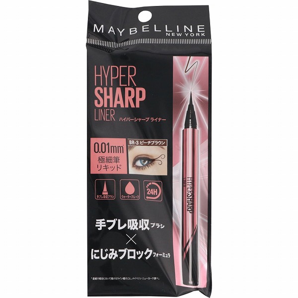 メイベリン ハイパーシャープ ライナー R BR-3 ピーチブラウン 0.5g