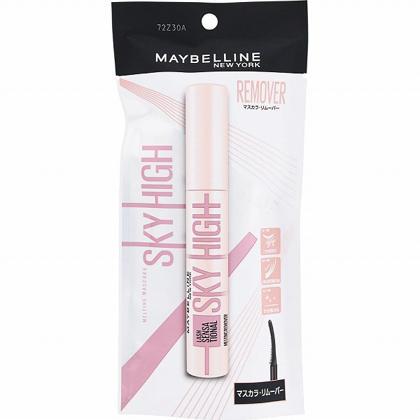 メイベリン スカイハイ リムーバー 7.0mL