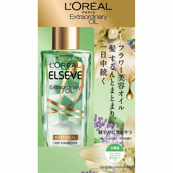 ロレアル パリ エルセーヴ エクストラオーディナリー オイル ボタニカル オイル 100mL