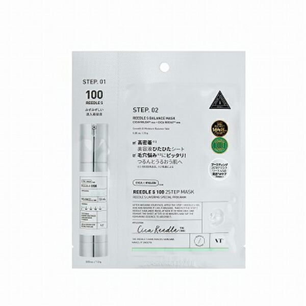 リードルS 100 2ステップマスク 1枚