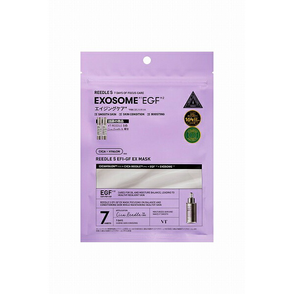 リードルS EFI-GF EXマスク 7枚