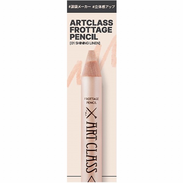 トゥークールフォースクール アートクラスフロッタージュ (専用