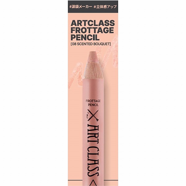 トゥークールフォースクール アートクラスフロッタージュ（専用シャープナー付き）#08センテットブーケ 1個