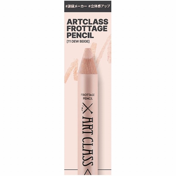 トゥークールフォースクール アートクラスフロッタージュ（専用シャープナー付き）#11デューベージュ 1個