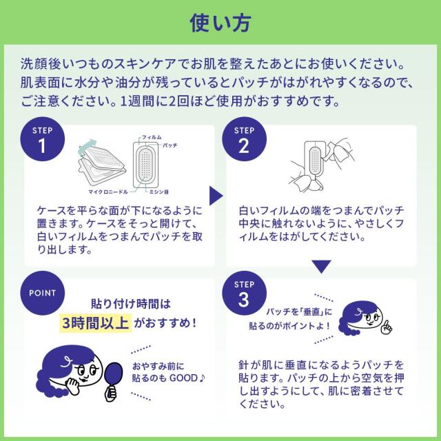 クリニラボ マイクロニードルパッチ ディープ-Ci 1枚入×6袋