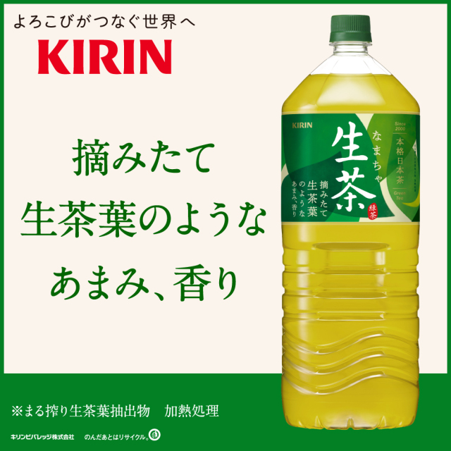 キリン キリンビバレッジ パラソル