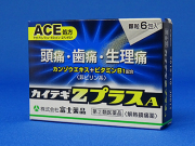 ★カイテキZプラスA　(6包)【指定第2類医薬品】