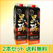 送料無料　黒酢 酢 ドリンク 飲む酢 飲みやすい！<br>フジタイム黒酢1800ml　2本セット　(富士薬品)