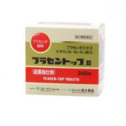 プラセントップ錠 (240錠)【第2類医薬品】