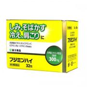 フジミンハイ　(32包)【第3類医薬品】