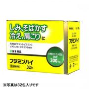 フジミンハイ　(96包)【第3類医薬品】