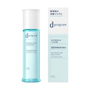 資生堂 d プログラム バランス&アクネケア ローション EX 125mL【医薬部外品】