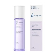 資生堂 d プログラム バイタライジング&クリア ローション EX 125mL【医薬部外品】