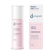 資生堂 d プログラム モイストケア エマルジョン EX 100mL【医薬部外品】