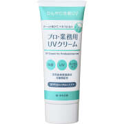 ヤーマン プロ・業務用UVクリーム (50g)