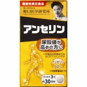 アンセリン 31.5g (350mg×90粒) (約30日分)【機能性表示食品】