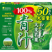 おいしい大麦若葉100％青汁 50包
