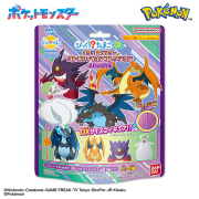びっくらたまごDX ポケットモンスター バトルフィギュアコレクション