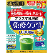 日本薬健 プラズマ乳酸菌免疫ケア青汁(3g×30袋)【機能性表示食品】