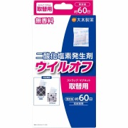 ウイルオフストラップ／マグネット取替用 1個