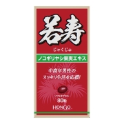 ノコギリヤシ サプリメント<br>若寿(じゃくじゅ) 80粒入り (富士薬品)