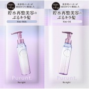 プルント リライト美容液ヘアミルク＆美容液ヘアオイル お試し 1セット
