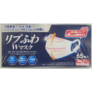リブふわWマスクふつう 65枚