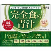完全食の青汁 250g（25g×10袋）【栄養機能食品】