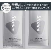 ストレイン ベーシックストレートSP&TR サシェ 10ml+10ml